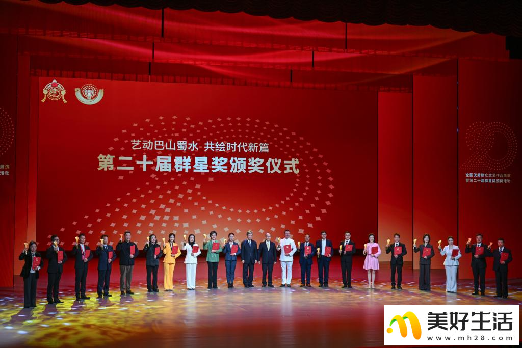 第二十届群星奖颁奖活动在重庆举行(图1) 第二十届群星奖颁奖活动在重庆举行(图1)