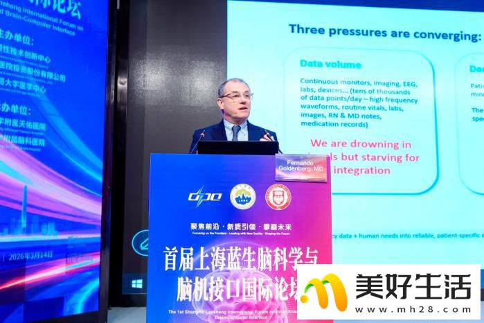 首届上海蓝生脑科学与脑机接口国际论坛成功举行(图6) 首届上海蓝生脑科学与脑机接口国际论坛成功举行(图6)