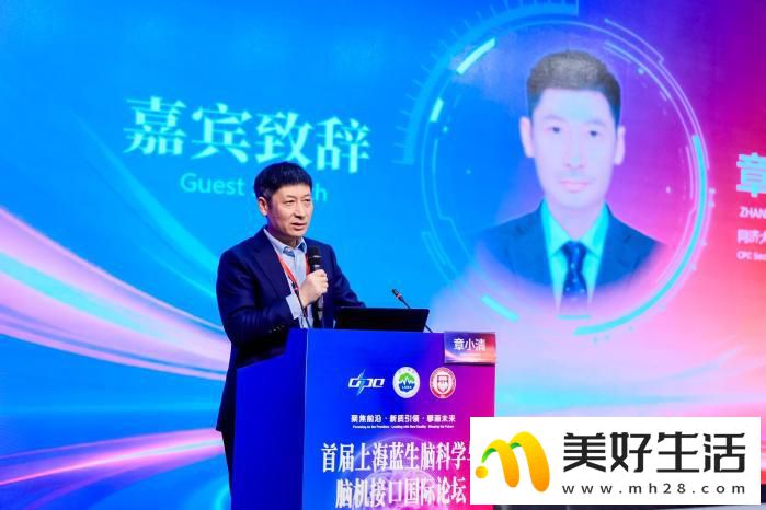 首届上海蓝生脑科学与脑机接口国际论坛成功举行(图7) 首届上海蓝生脑科学与脑机接口国际论坛成功举行(图7)