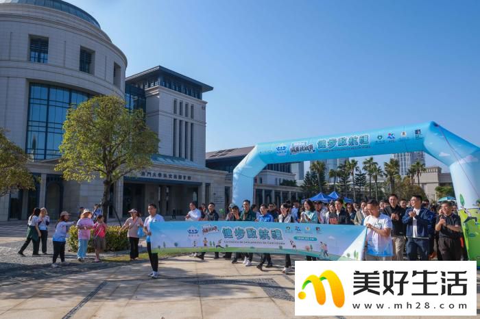 澳门倡导健康体重管理 减重挑战赛健步“启航”(图1) 澳门倡导健康体重管理 减重挑战赛健步“启航”(图1)