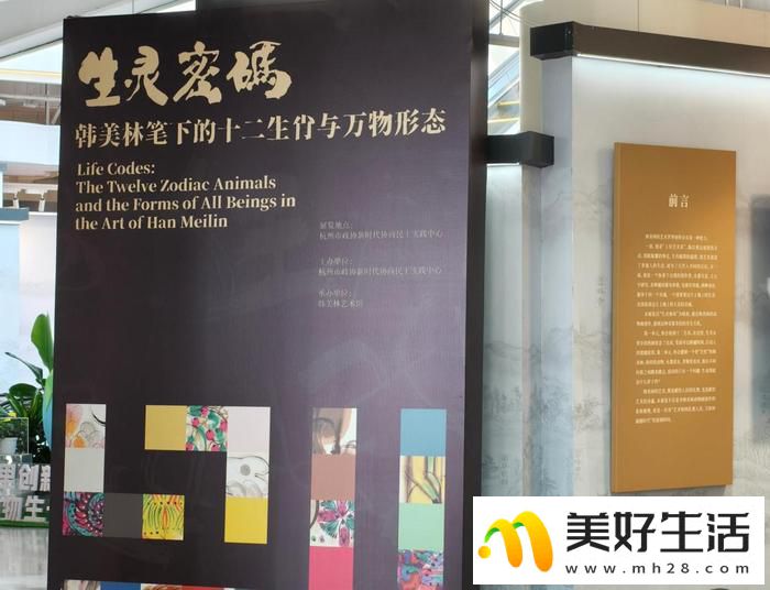 十二生肖，不止于生灵——西湖艺术史论坛解密生肖背后的万物形态与传统美学(图2)