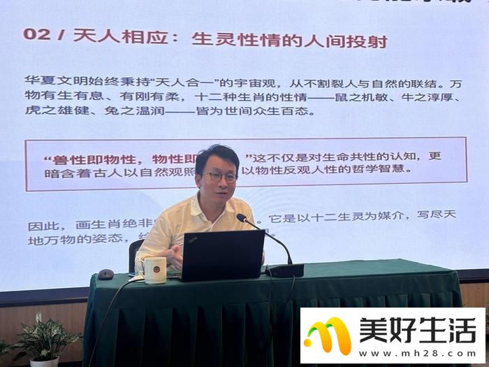 十二生肖，不止于生灵——西湖艺术史论坛解密生肖背后的万物形态与传统美学(图4)