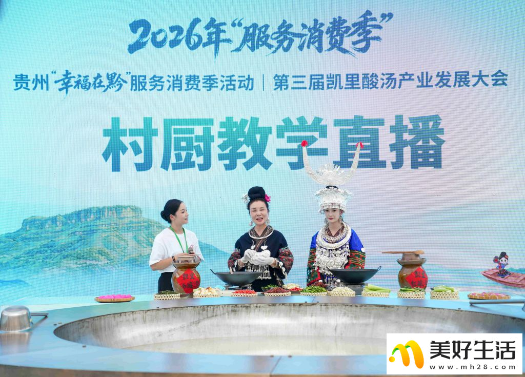 贵州凯里：品味酸汤(图4)